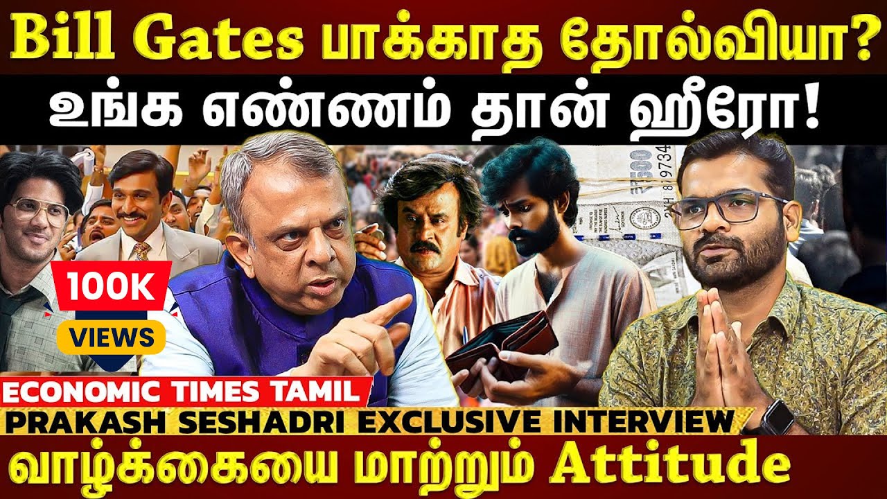 வாழ்கையில் அடுத்த கட்டம் போகணுமா?...தினமும் பத்து நிமிஷம் இத பண்ணுங்க!! | EYE OPENING INTERVIEW |