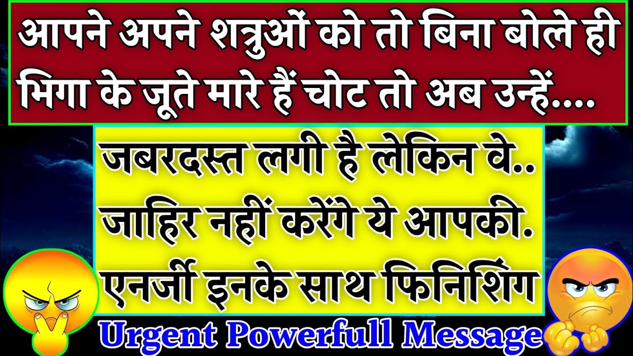 🧿 किसी को बिना बोले ही आपने शत्रुओ को भिगा भिगा के जूते मारे हैं चोट जबरदस्त लगी है🥵|#karma|#justice