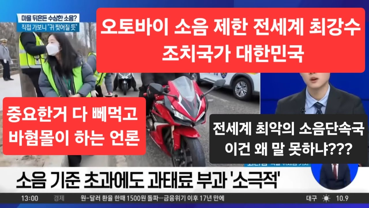 제3연륙교 오토바이 통행 악의적인? 뉴스 보도건에 대하여. 라이더라면 알고 있어야 할 본질 3가지