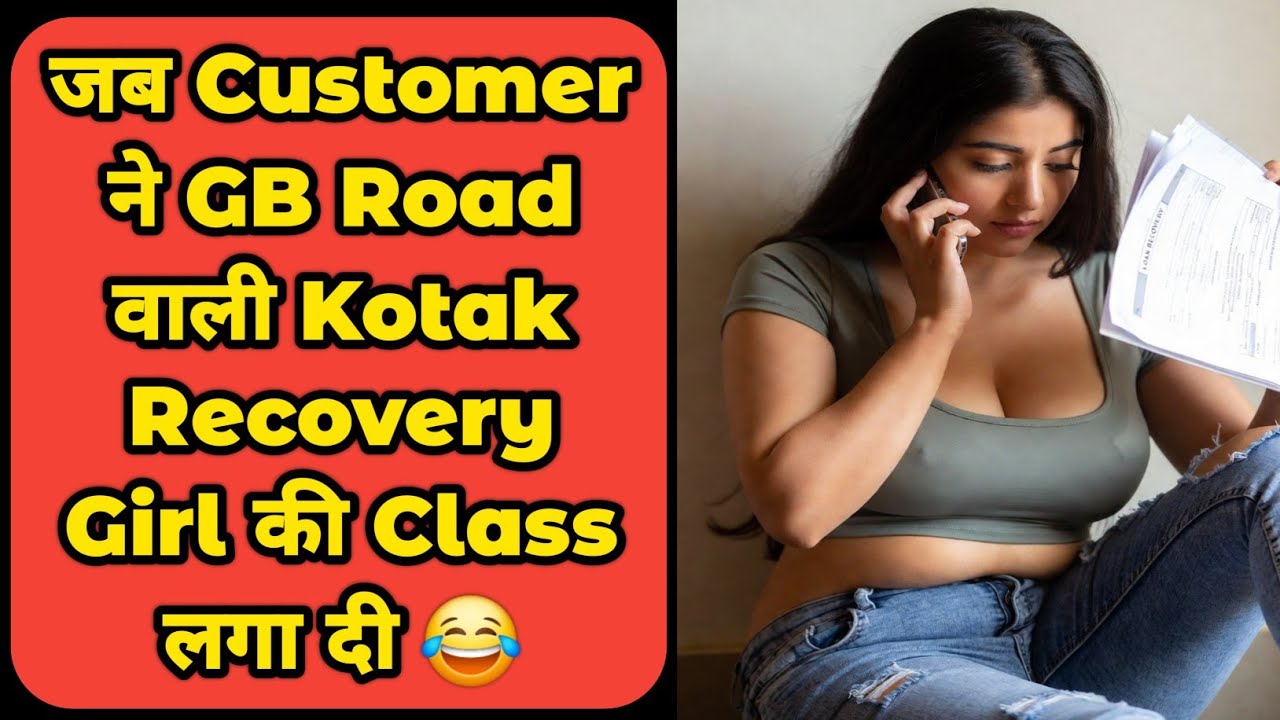 जब Customer ने GB Road वाली Kotak Recovery Girl की Class लगा दी 😂🔥 | Kotak Bank Recovery Harassment 
