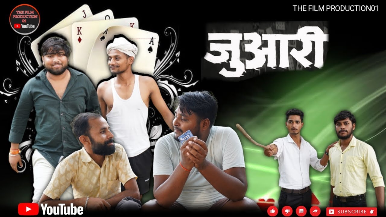 JUAARI || जुआरी || Comedy Video || The Film Production01