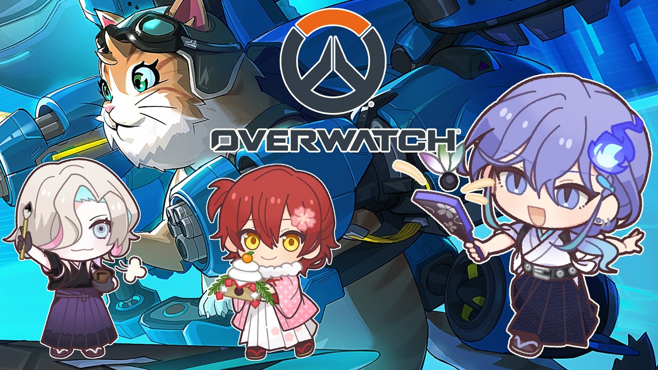 【 OW | ホロスタコラボ 】ホロスタOW部、あります！！！！【 水無世燐央 l 羽継烏有 l 花咲みやび l UPROAR!! 】