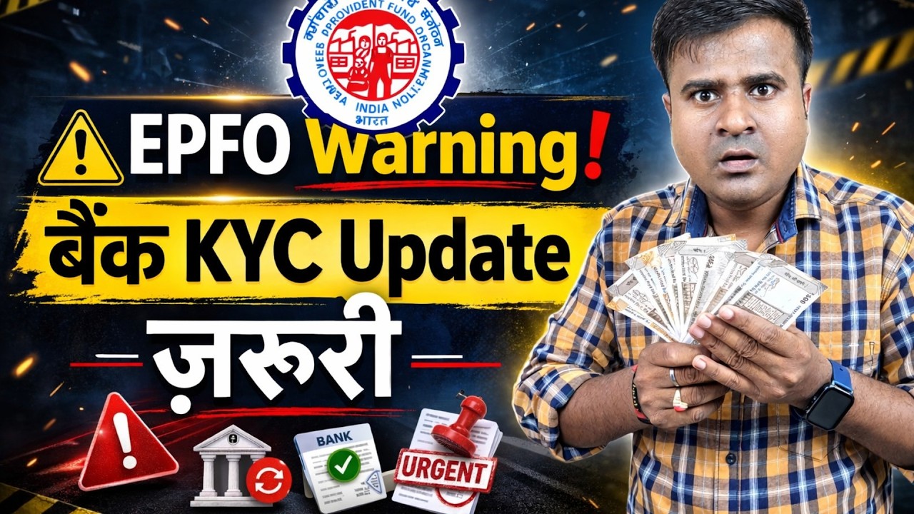 ⚠️ EPFO Warning!! Bank KYC Update ज़रूरी || PF Claim Stop Hone Se Bachaye || Tech Career