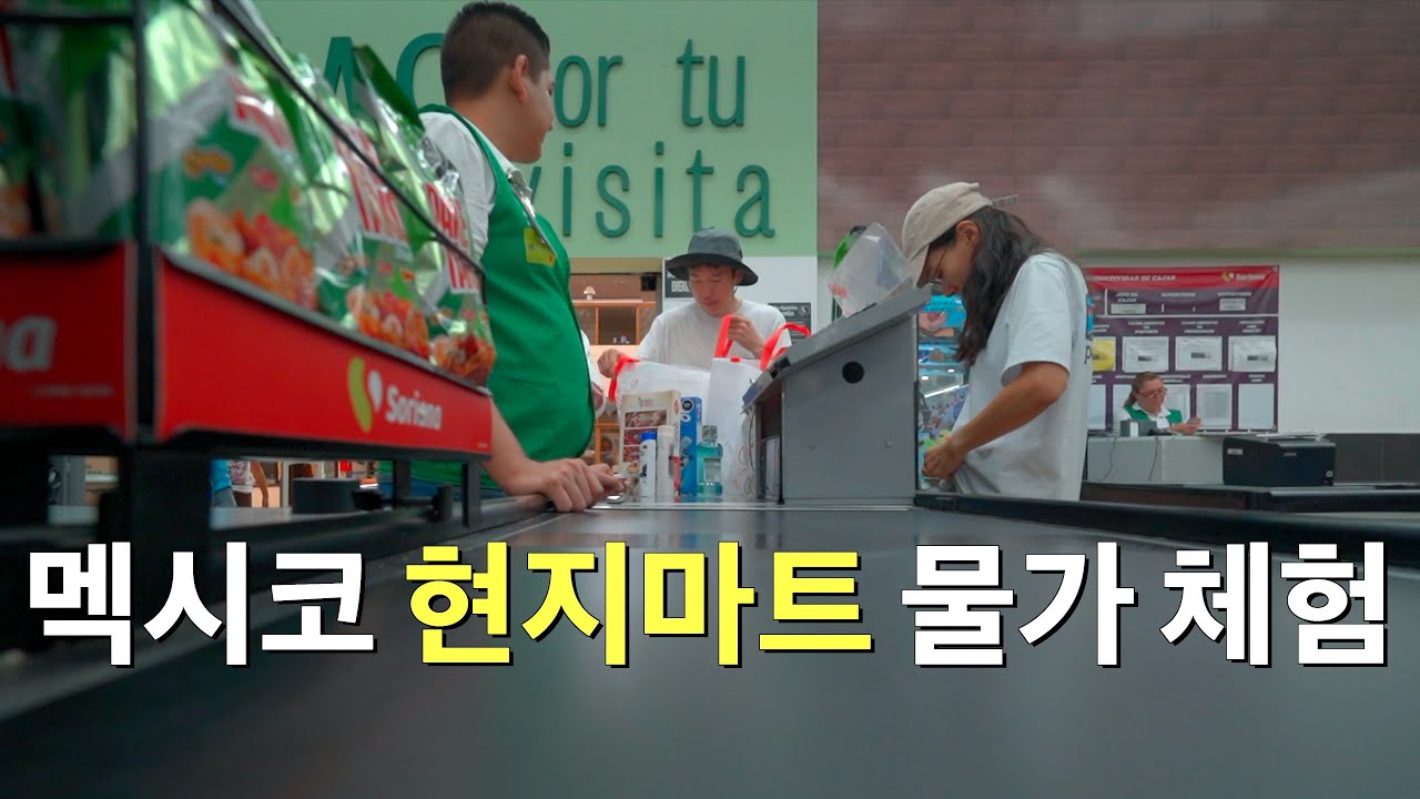 #21 멕시코 한달살기 현지 적응기 | 🇲🇽 과달라하라2