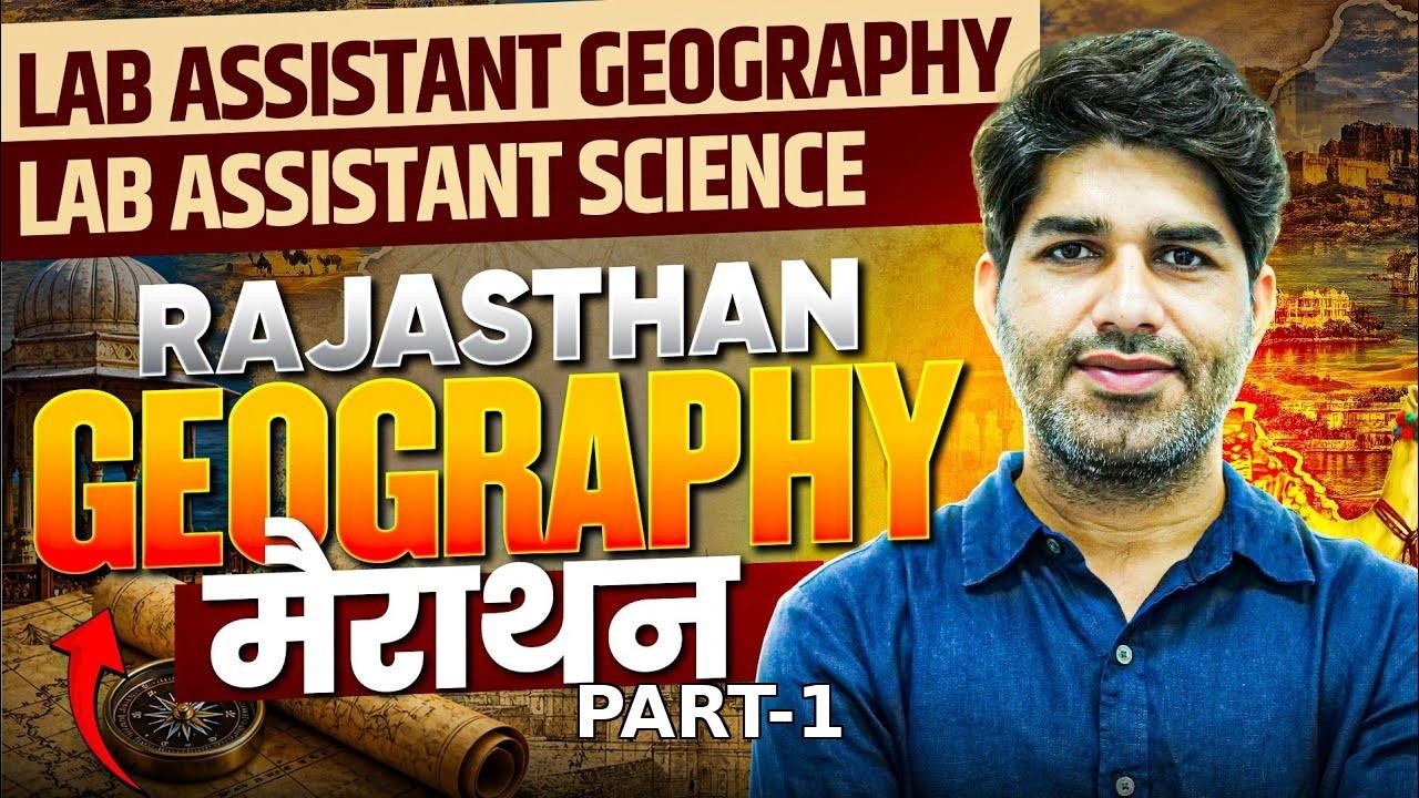 Rajasthan Geography Marathon for Lab Assistant (Geography & Science) | Vijay Sihag Sir