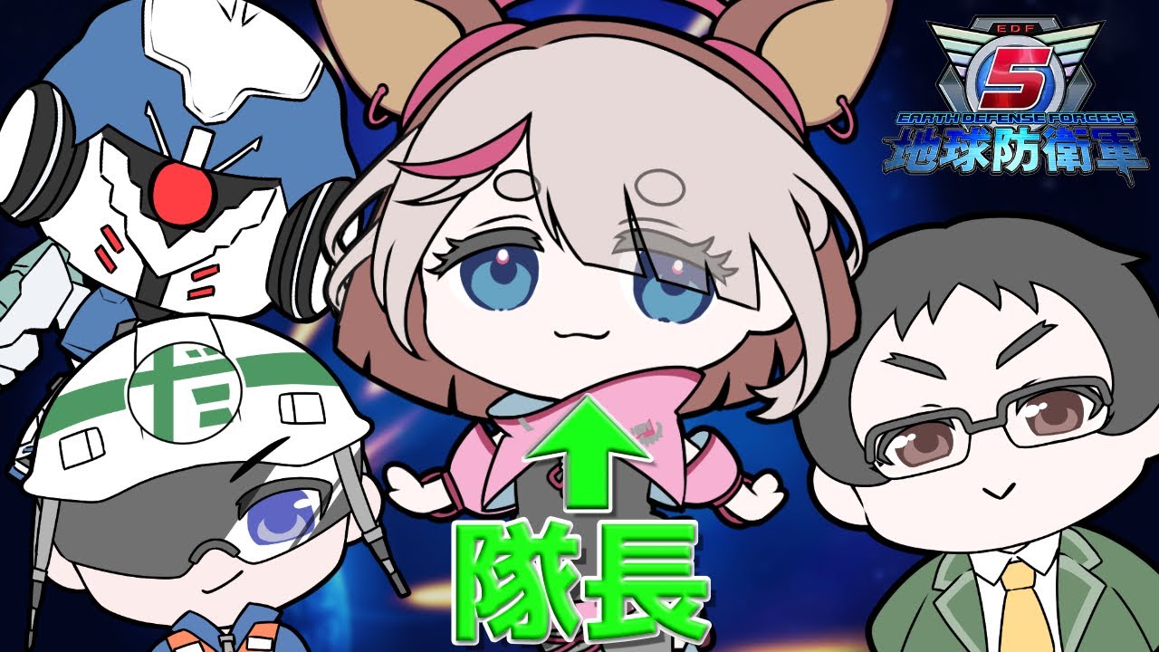 【めん恋さ組 日曜会】地球防衛軍5 with ぬかのそこ子さん ノヴァさん だびちゃん