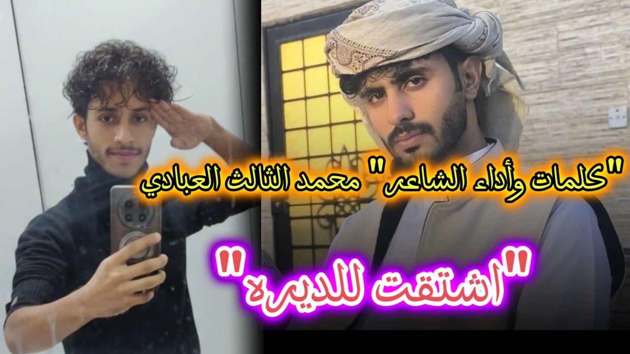 اشتقت للديره| قصيده شعريه