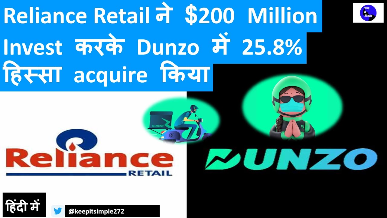 Reliance Retail & Dunzo - A simple analysis of 25.8% stake acquisition by Reliance Retail in Dunzo!