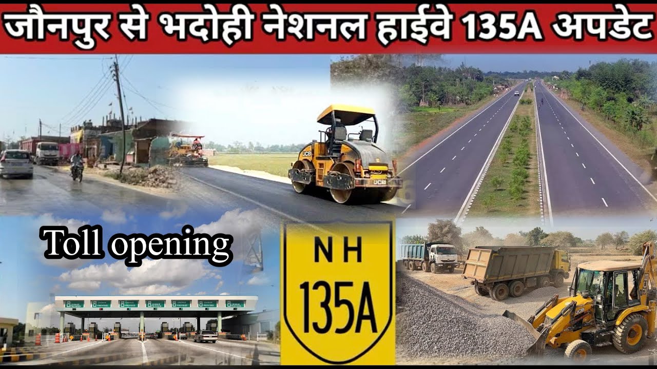 जौनपुर से भदोही नेशनल हाईवे 135A फुल अपडेट ⛔️ | Jaunpur to Bhadohi  NH~135A New Update | #video 