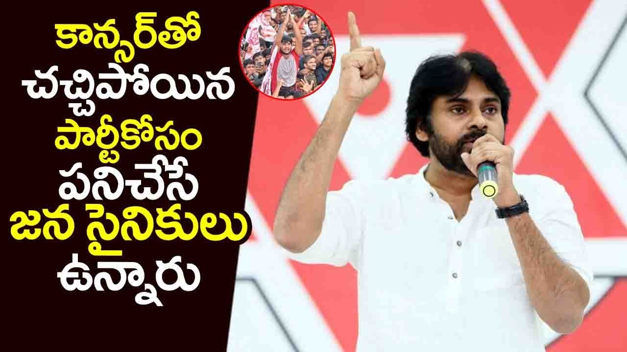 Janasena Pawan Kalyan Emotional Speech about his fans and Janasainiks | FIlmylooks