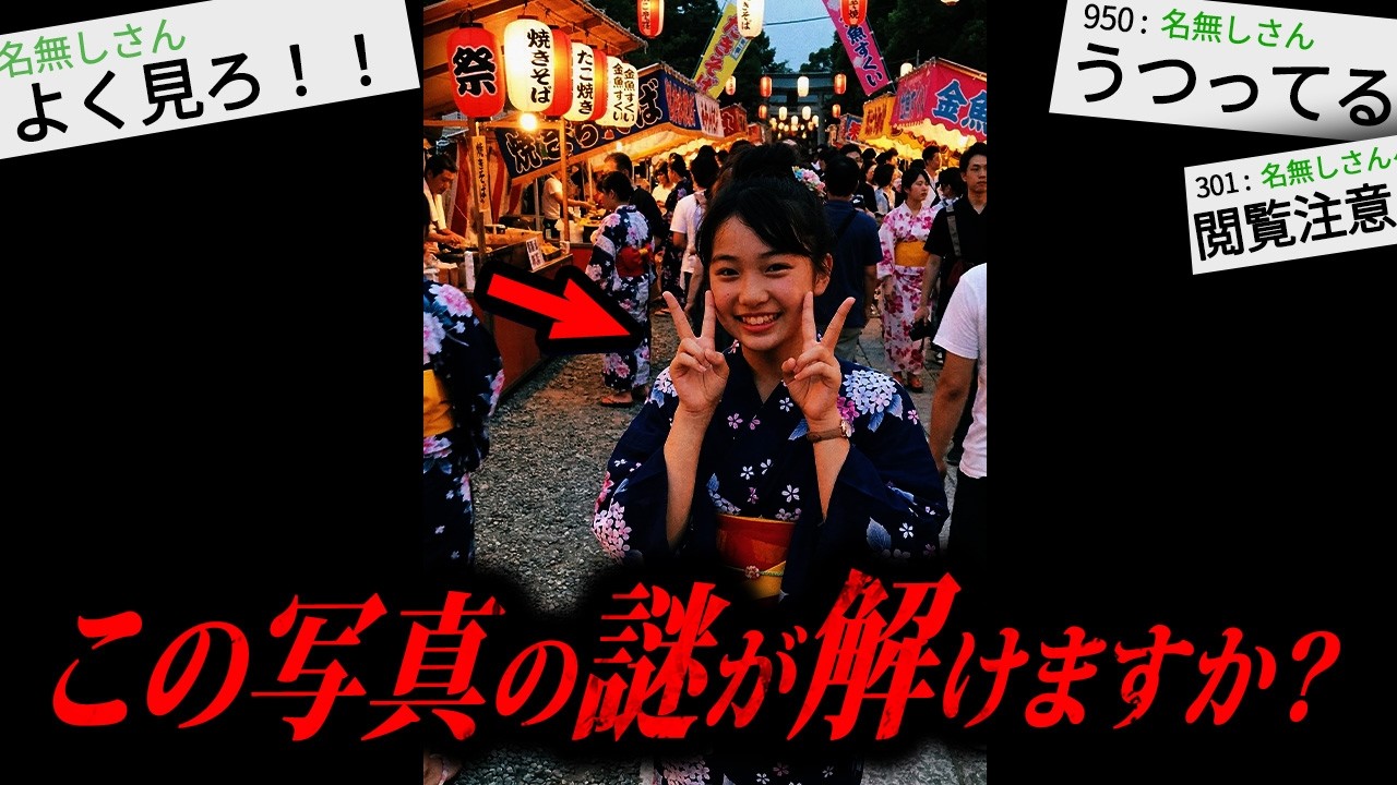 【あかん】2ちゃんねらー「心霊写真撮れたんだがww」→末路がガチで怖すぎる…