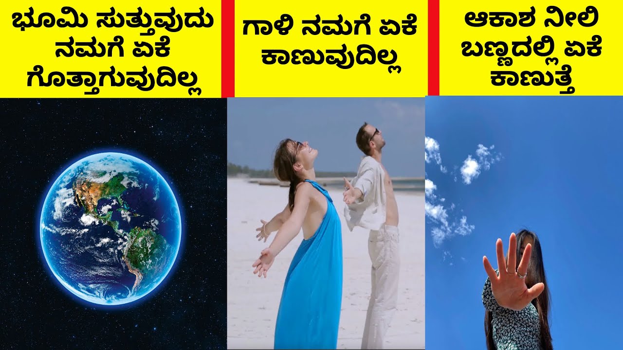 🙉 Top most interesting facts || Why is the sky blue