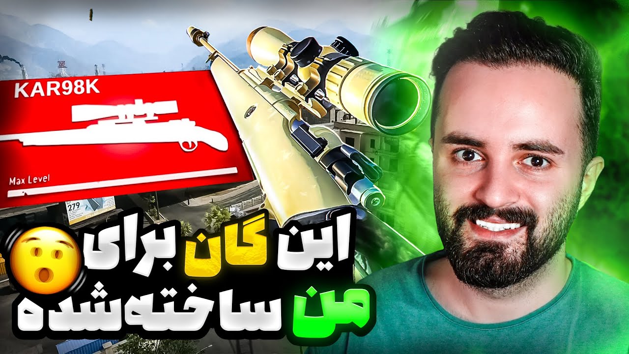 شدو بن در کمین است ...