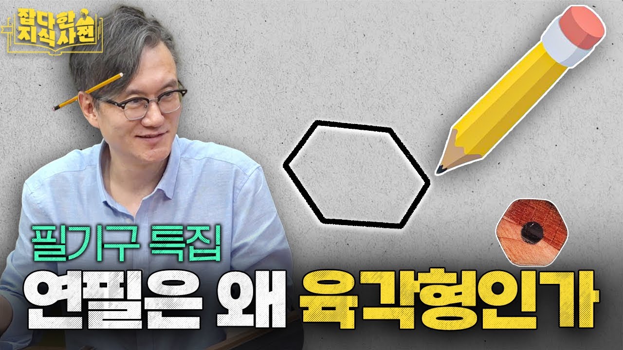 우린 '이것'으로 역사를 써 왔다🖊️ 깃털 펜, 연필, 샤프, 볼펜 탄생기