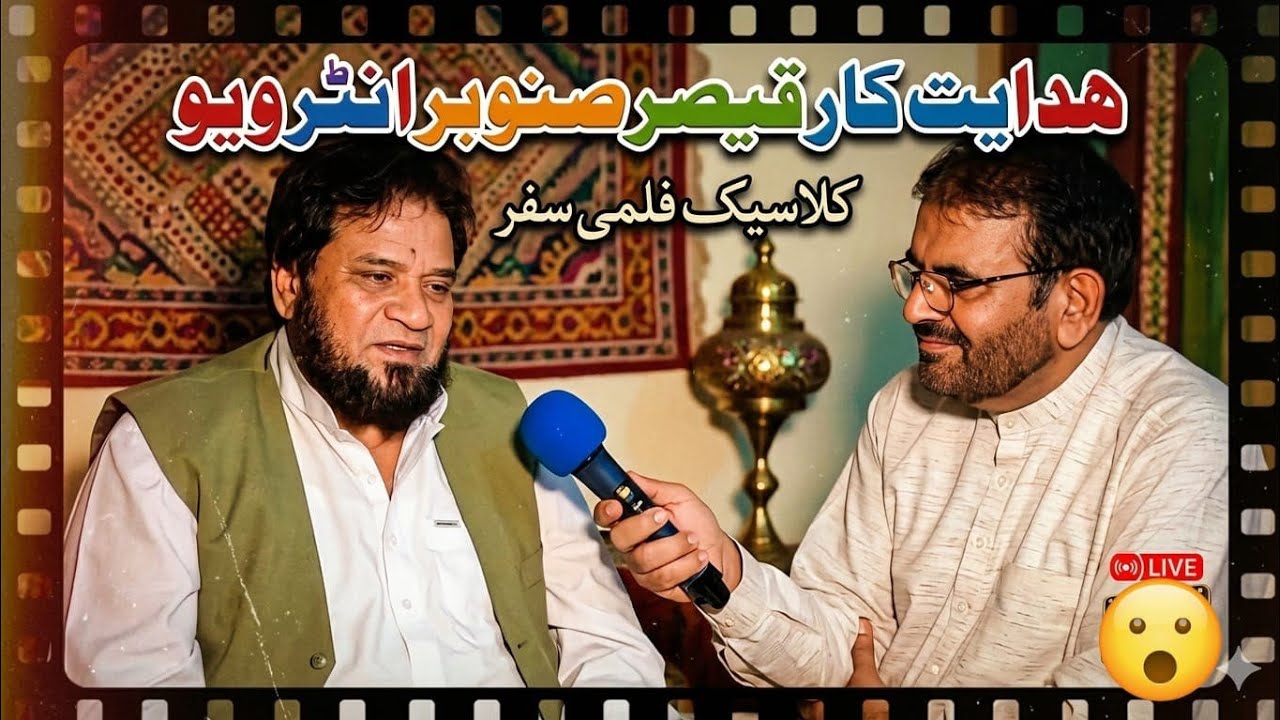 Pashto film song Recording Bari Studio Lahore