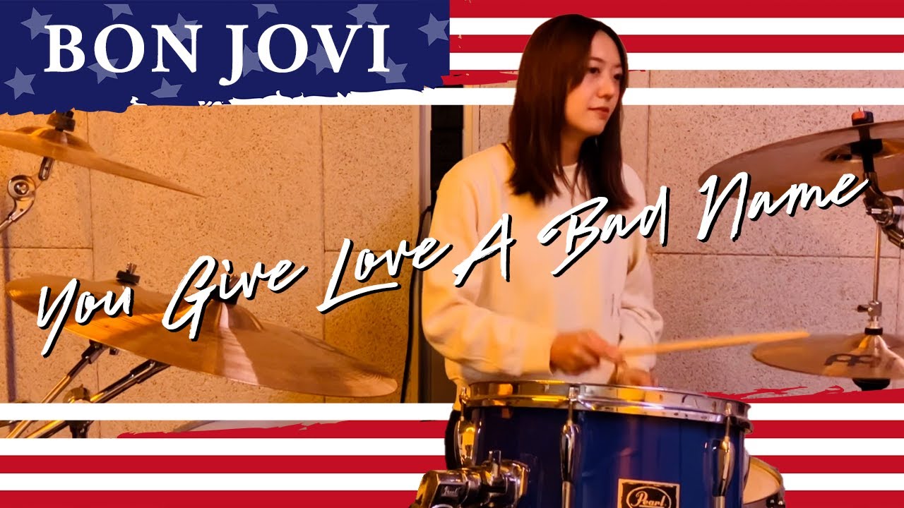 Bon Jovi - You Give Love A Bad Name ドラム 叩いてみた / Drum cover