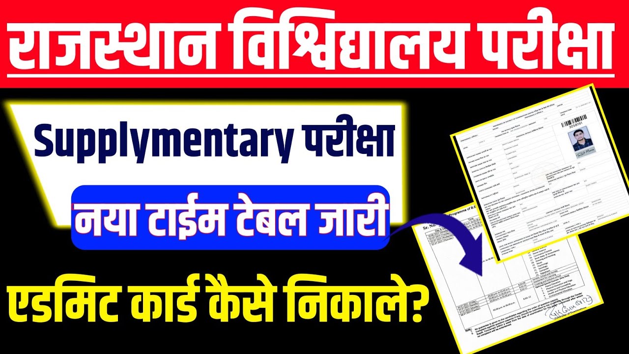 Rajasthan University Supplementary Exam Time Table 2025 | Uniraj Supplementary Exam Admit Card 2025