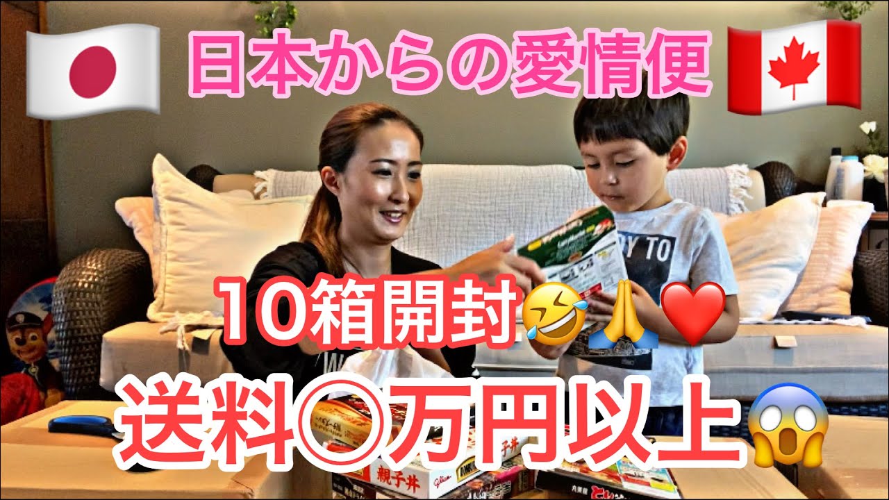 【日本からの荷物】愛情便開封！日本の家族からまたまた大量の荷物が届いた♡