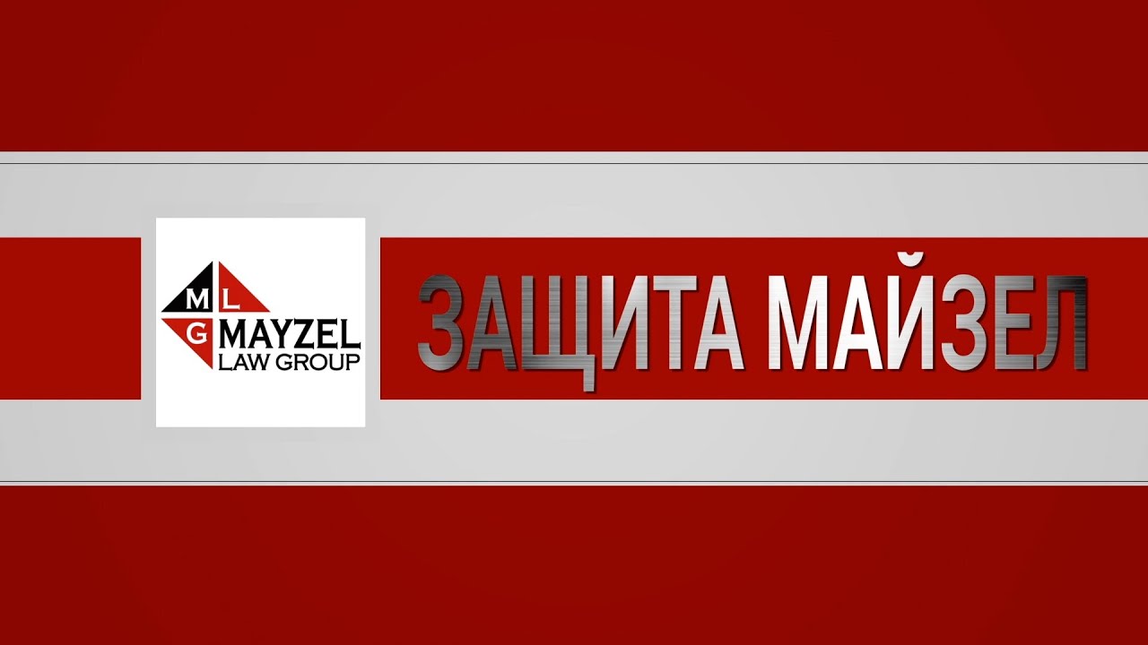 Если у вас нет статуса или у вас есть старое решение суда о депортации, следуйте нашим советам