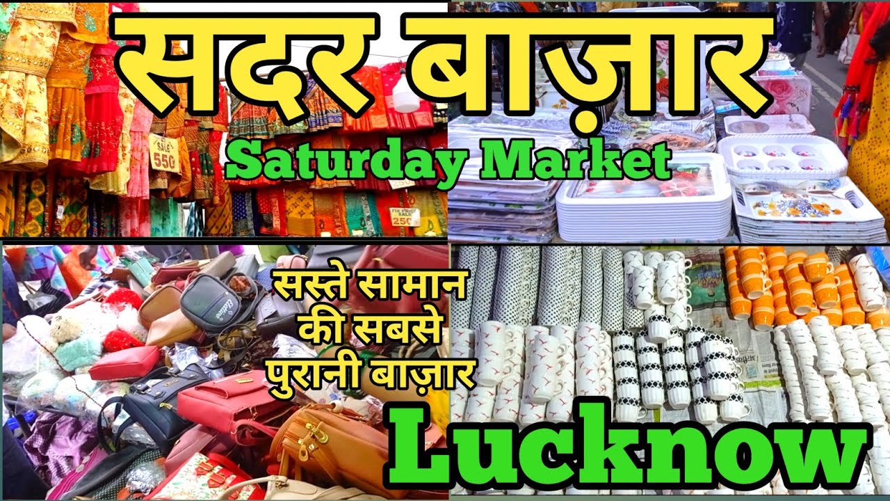₹ 5 से शुरु होती है सेल यहा पर |Saturday Sadar Bazar Lucknow |सनीचर बाज़ार लखनऊ