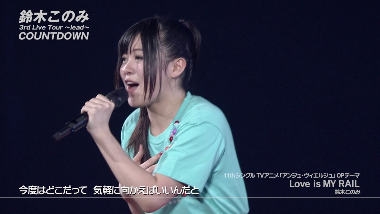 鈴木このみ 3rd Live Tour 2017 〜lead〜 COUNTDOWN #3