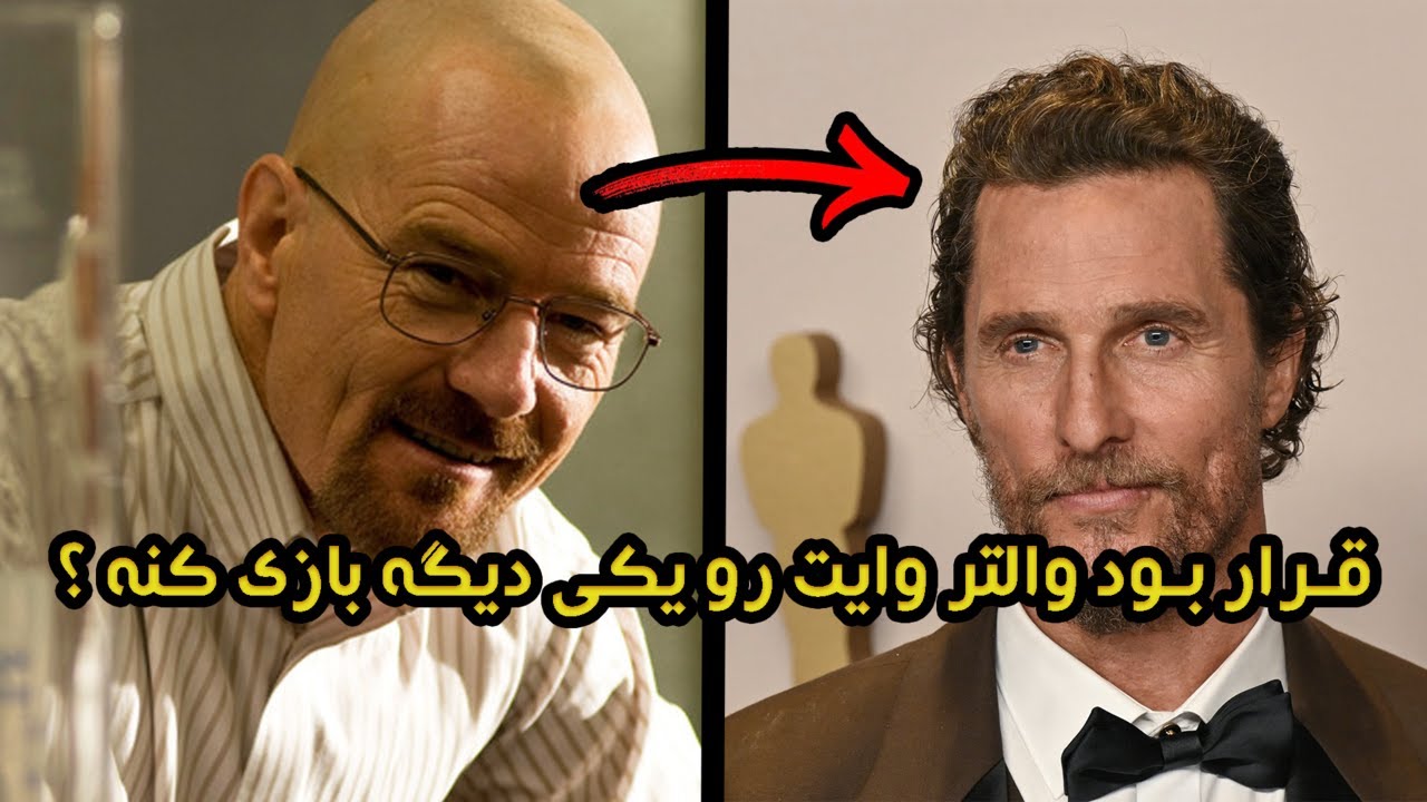 13 فکت کمتر شیده شده Breaking Bad برکینگ بد !