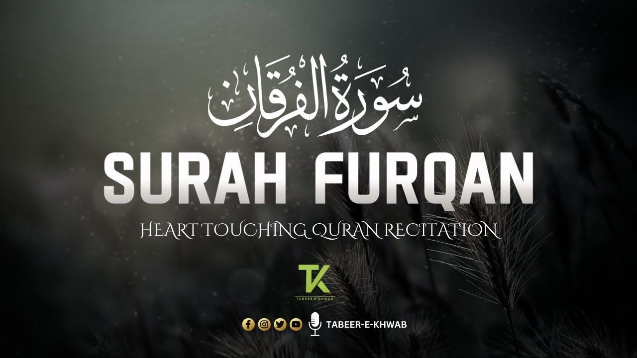 Surah Al Furqan سورۃالفرقان | Quran Recitation | CURE YOURSELF WITH QURAN | Tabeer-e-Khwab