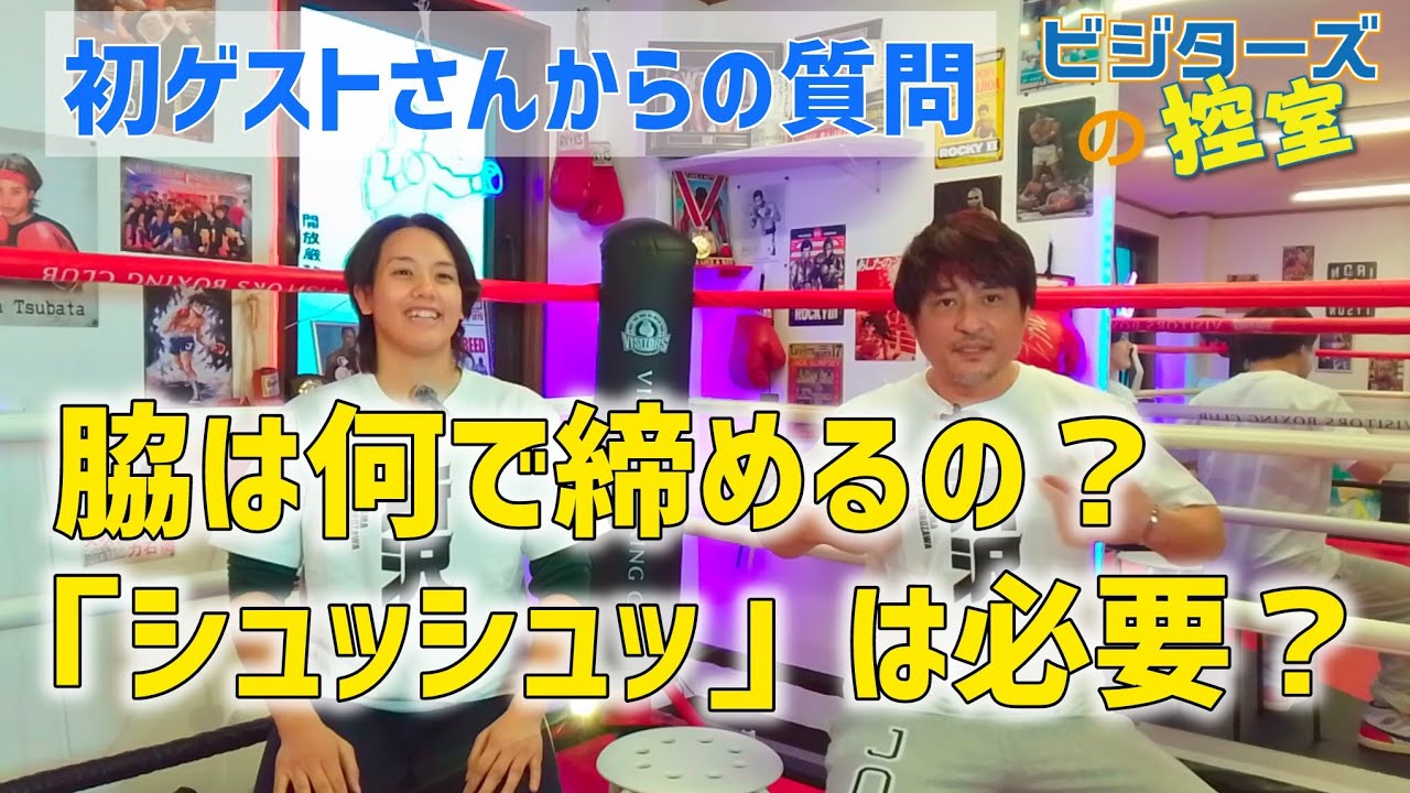 【ビジターズの控室 Vol.3】