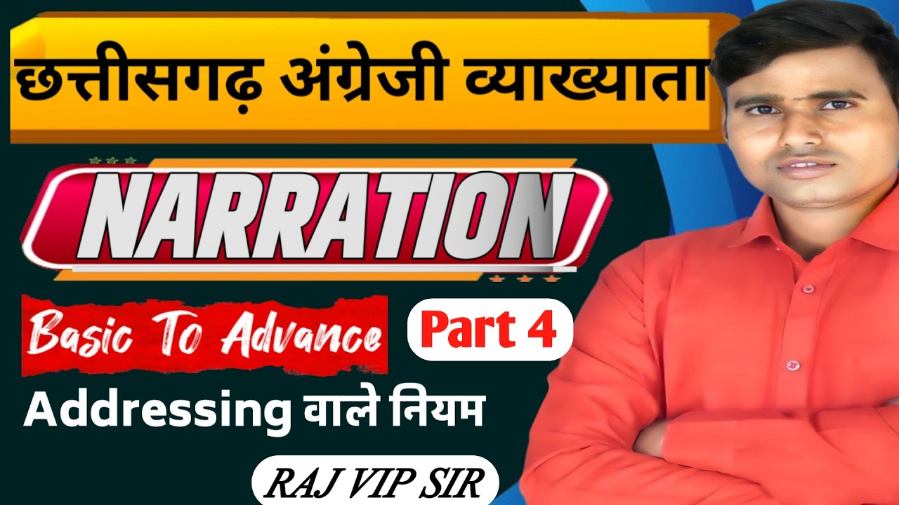 ASSERTIVE SENTENCE CLASS-4 छत्तीसगढ़ अंग्रेजी व्याख्याता वर्ग 1,2,3 के लिए  || BY -RAJ VIP SIR || #cg