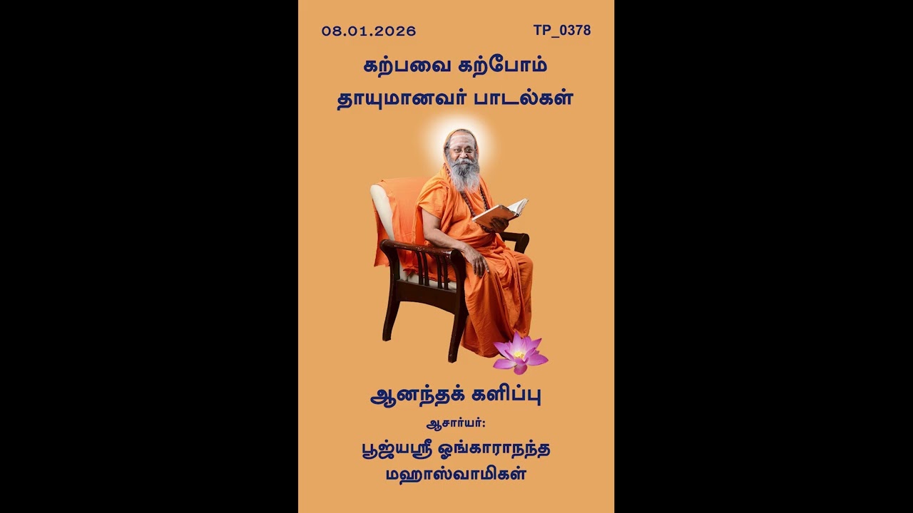 Karpavai Karpom_08.01.2026