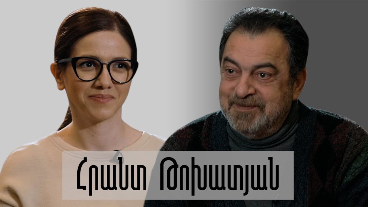 Հրանտ Թոխատյան․ Ավելի լավ, քան այստեղ, ոչ մի տեղ չի լինի / Կերպարից Դուրս / Kerparic Durs