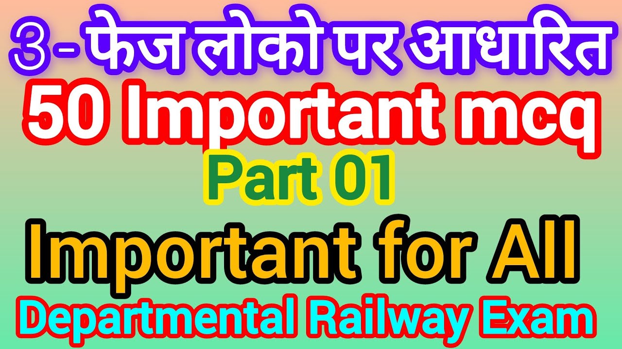 3 Phase Loco Objective MCQ part 01 || 50 Important mcq for LDCE Exam of Railway ALP #alp #ldce #wcr