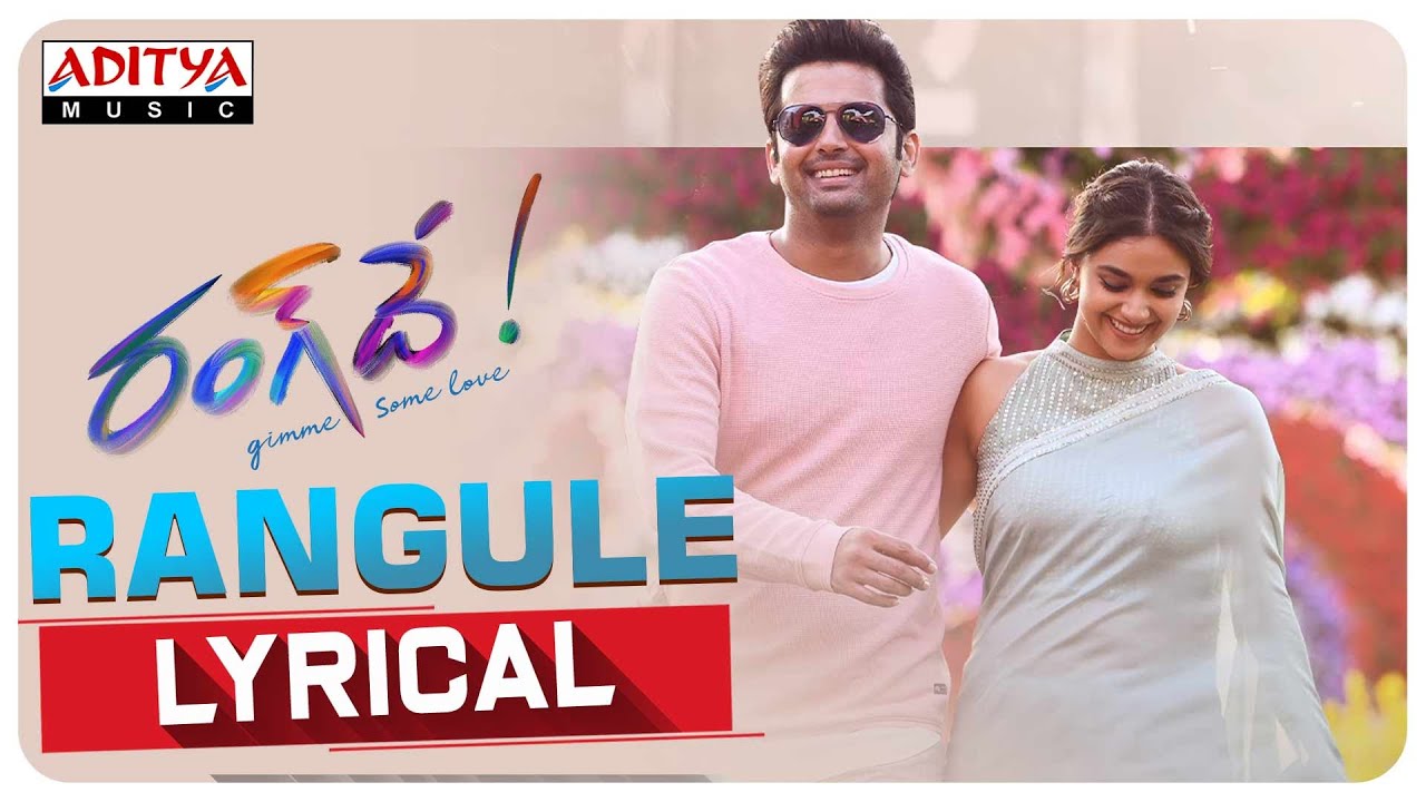#Rangule
