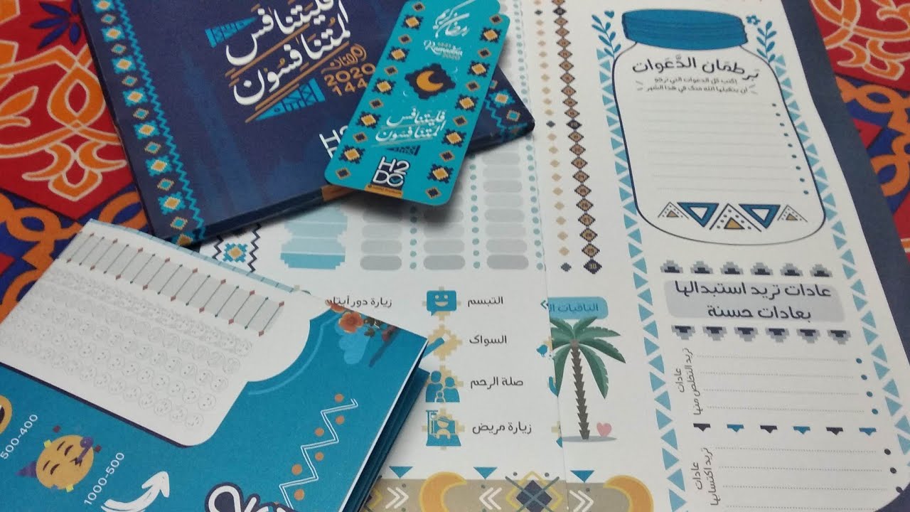 واخيراا بلانر رمضان 😍✨🌙