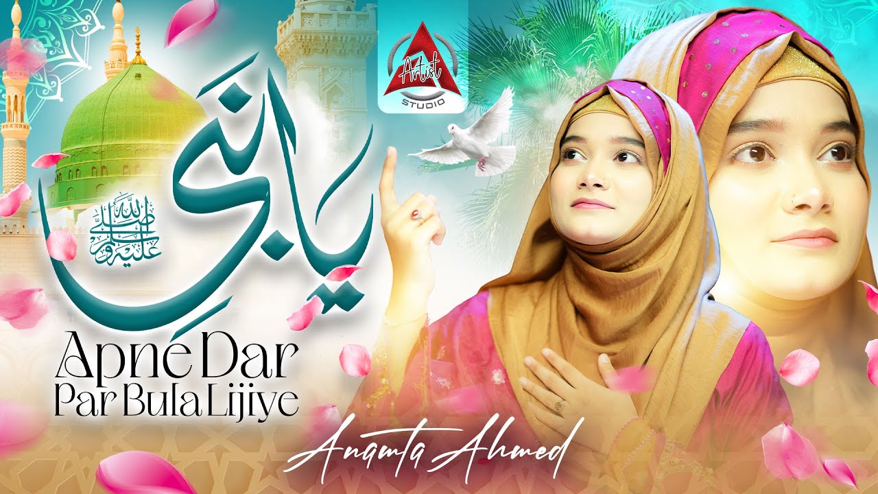 New Naat 2025 || Ya Nabi || Anamta Ahmed || Artist Studio