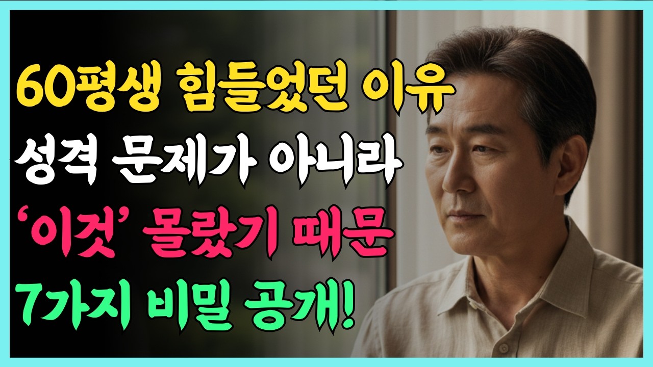 누구도 당신을 자극할 수말 한마디에 하루가 무너진다면? 누구도 날 자극 못하는 비법