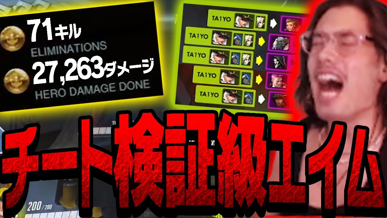 【71キル】ここ最近で一番のプレイを魅せたta1yoアッシュ【Overwatch】