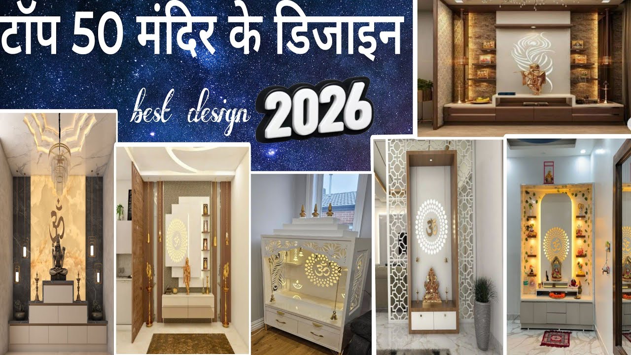 top 50 Mandir ke design | latest Mandir ke design ideas | New temple designs,