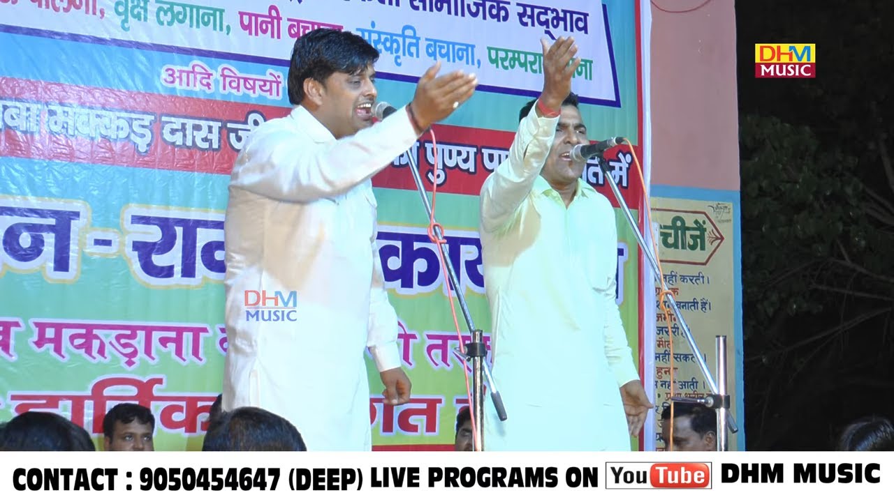 हरियाणा के इतिहास में पहली रागनी  जिसके सवाल में ही हैं जवाब -Vikas Pasoriya --Makrana Program ||DHM