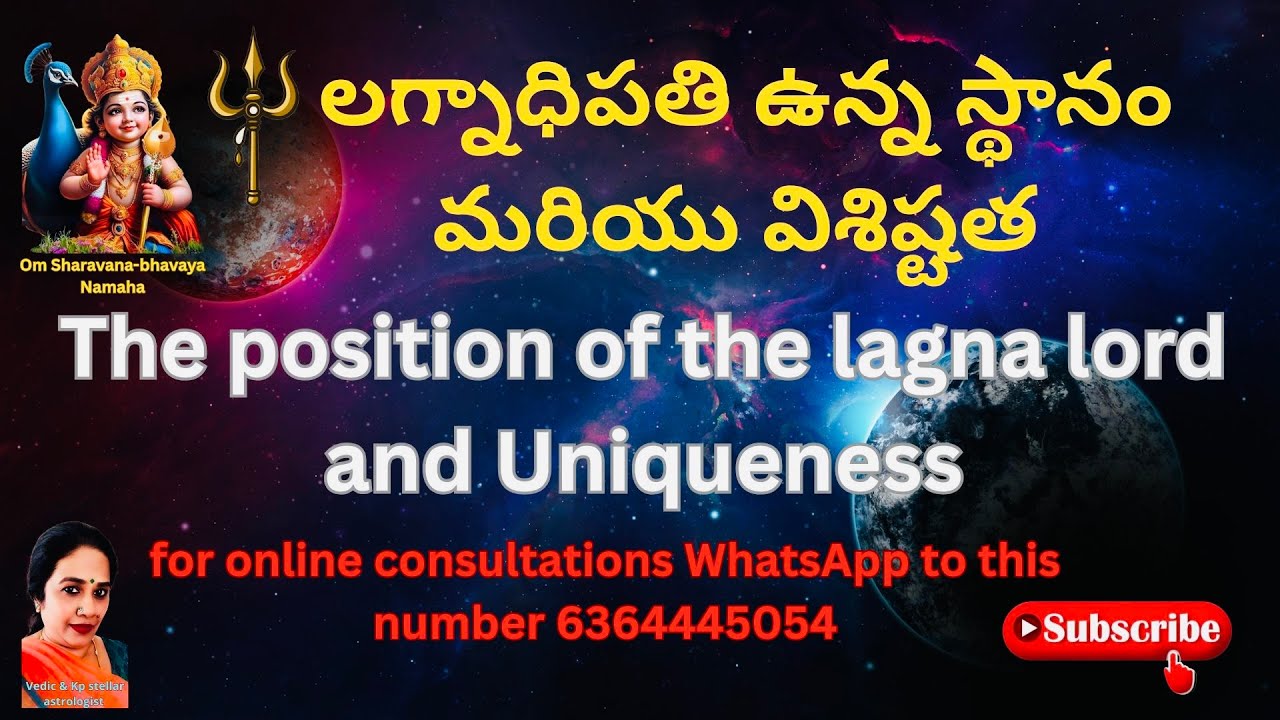 The position of the lagna lord and uniqueness