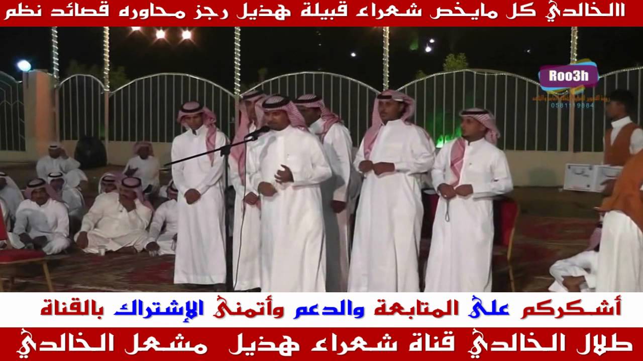 رجز || عمر الخالدي || محمد ردة الجحدلي || ابداع
