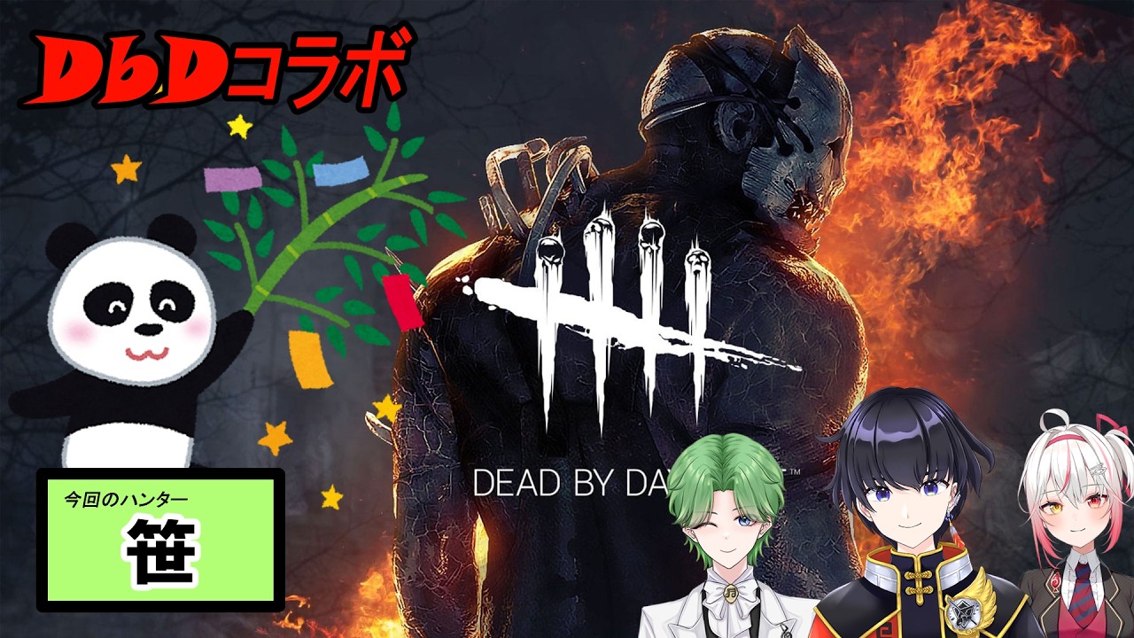 【DbD】ノロそうなハンターが俺たちを捕まえたいらしい【※プレイ数10試合未満】