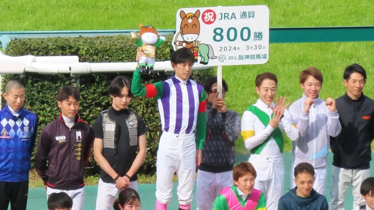 【現地】藤岡康太騎手通算800勝達成【プレゼンターは兄藤岡佑介騎手】