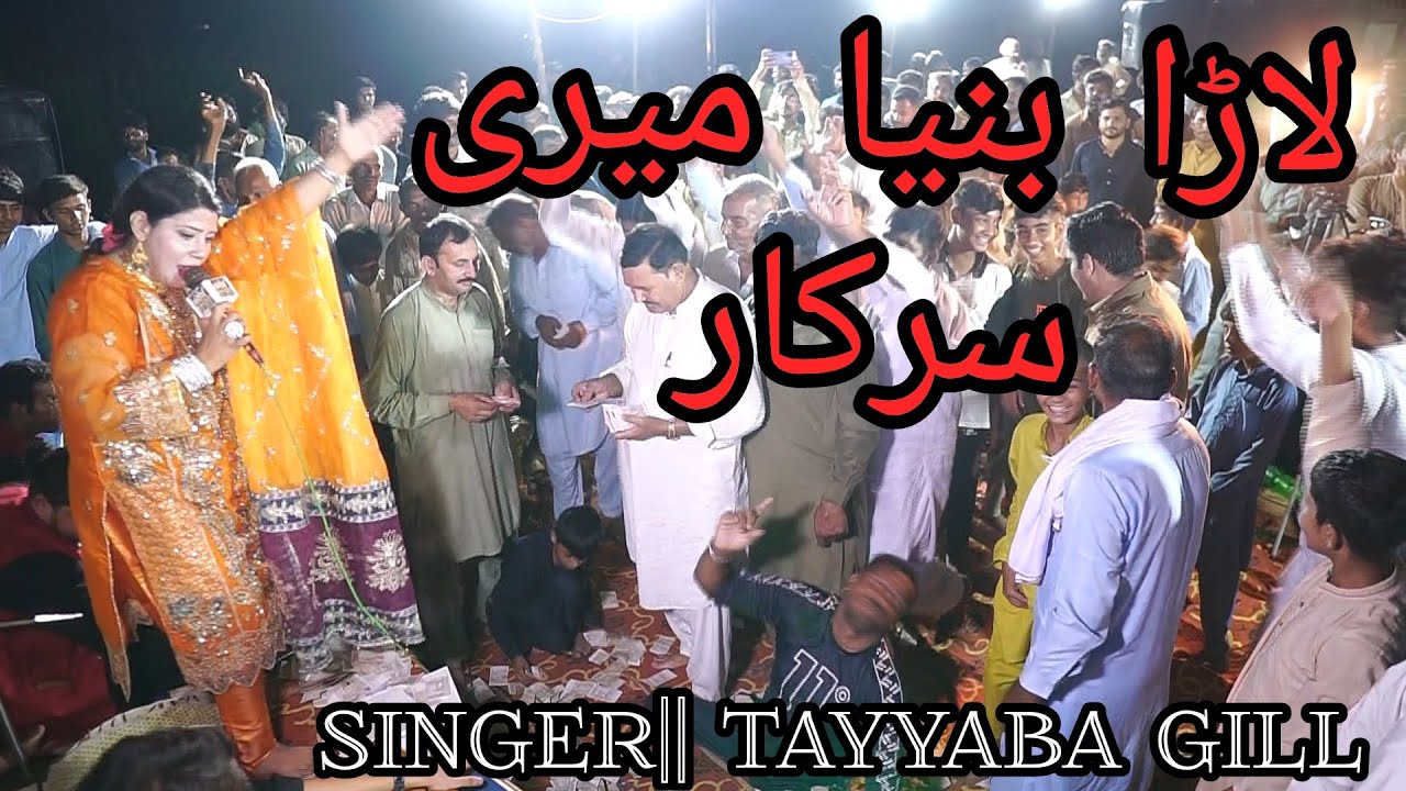 Lada Baneya Meri Serkar | latest New Kalam 2025 | New qawali 2025 | New Kalam 2025 | Tayyaba Gill 