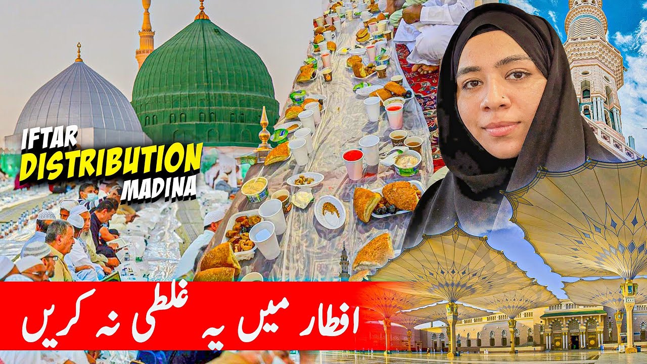 Iftar distribution in Masjid e Nabwi | Ye ghalti mat kerain 🙏 | Thanks to all my followers ✨
