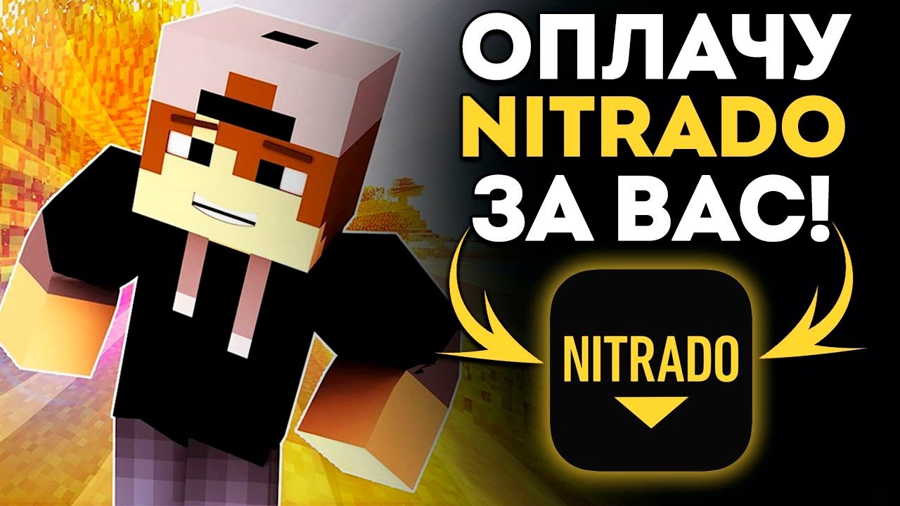 Как оплатить NITRADO рублями? в 2025 году | Нитрадо в России