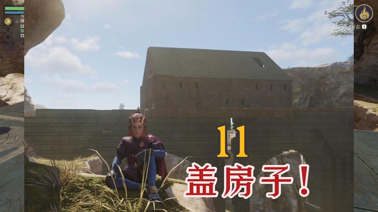雾锁王国水世界实况 第11期：盖房子，搬家！