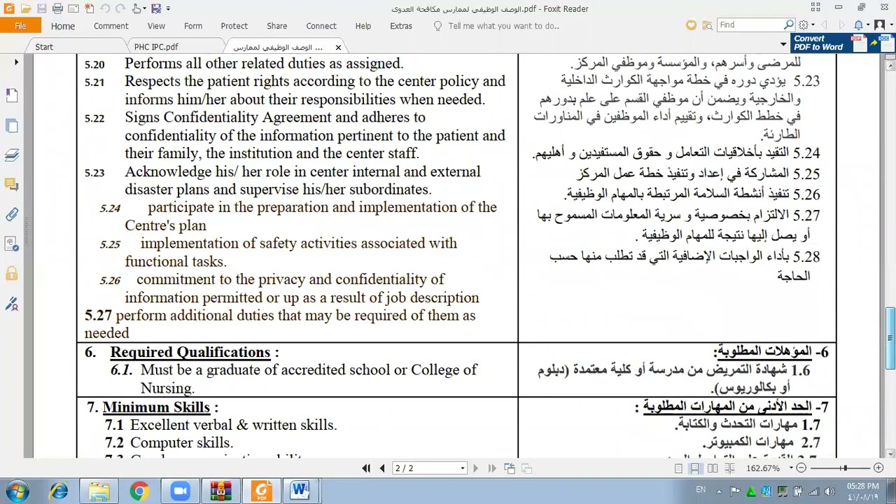 شرح معايير سباهي لمراكز الرعاية الصحية الأولية ملف مكافحة العدوى د  مروة سعيد