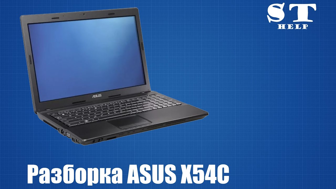 Разборка и чистка ноутбука ASUS X54C