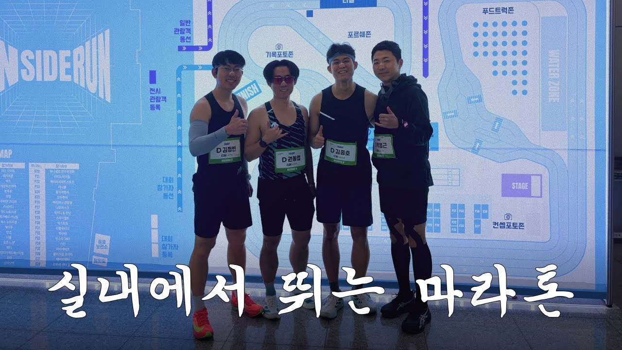 인사이더런 W [MAGPIE RUNNING]